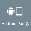 ALIYUNDNS AndroidPad版